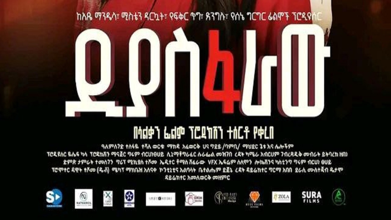 Diaspharaw Movie Screenshot 1